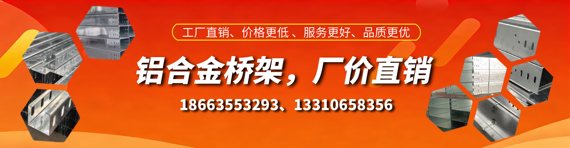 泗洪铝合金桥架厂家